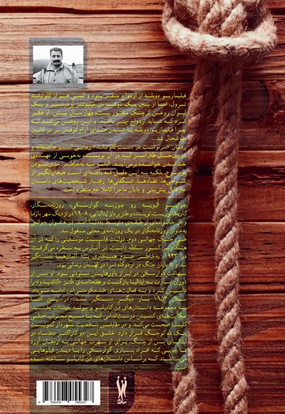 سرنوشت در دست کلوتیلد